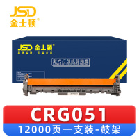 金士顿 硒鼓架CRG051 支