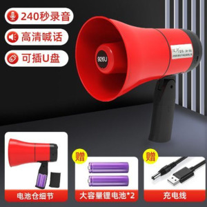 双河大功率手持录音喊话器可充电扩音器喇叭 SH-926U 双电池仓240秒录音可插U盘喇叭+2个锂电池