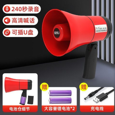 双河大功率手持录音喊话器可充电扩音器喇叭 SH-926U 双电池仓240秒录音可插U盘喇叭+2个锂电池