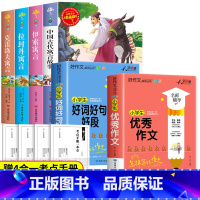 [6册]快乐读书吧三年级下+优秀作文+好词好句好段 [正版]快乐读书吧三年级下册必读课外书中国古代寓言故事老师阅读经典书