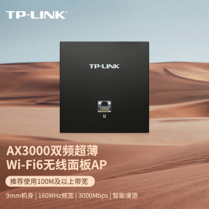 普联(TP-LINK)TL-XAP3002GI-PoE 薄款碳素黑(方)AX3000M双频千兆WiFi6无线面板AP 86型墙壁式商用别墅企业级家用大户型全屋wifi覆盖接入组网