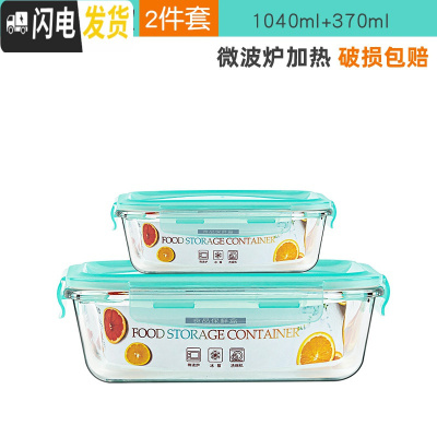三维工匠玻璃饭盒上班族可微波炉加热便当盒带盖餐盒套装保鲜碗盒 绿色长方款1040+370