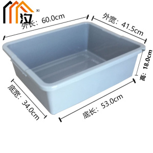 汐 塑料收纳筐 60cm 个