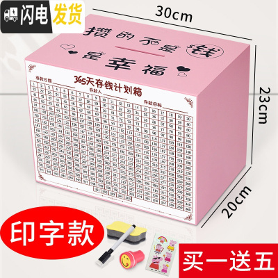 三维工匠365天存钱罐只进不出不可取家用箱大人网红大容量用成人储钱创意 超大号粉色>印字款(可存100W)[实木]储蓄罐