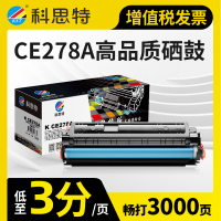 科思特CE278A硒鼓 适用HP惠普打印机 M1536DNF P1566 p1606dn 1600 78A