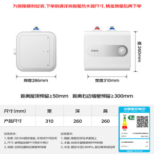 万家乐[节能大师E3]一级能效 7倍大水量 安全防漏电 上出水6.6升家用储水式电热水器