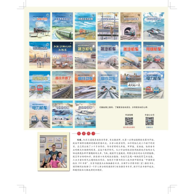 [M]给孩子们的航空知识绘本 战机的故事-9787113289959