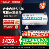 AO史密斯佳尼特 60升电热水器 金圭内胆8年免费包换 双棒分离速热 可遥控大屏 CTE-60TT-C 储水式