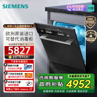 西门子(SIEMENS) 洗碗机嵌入式原装进口家用全自动洗碗机高温除菌烘干10套 SC454B01AC