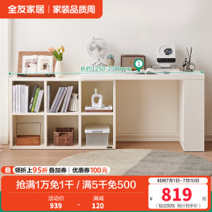 全友家居现代简约书桌客厅可旋转书桌柜软包书椅