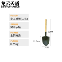 龙云天盾工兵铲军锹战备锹户外铁锹铁铲救援防汛锹军镐