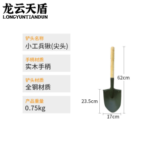 龙云天盾工兵铲军锹战备锹户外铁锹铁铲救援防汛锹军镐