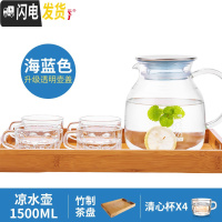 三维工匠耐热玻璃冷水壶创意果汁壶大号凉白开水茶壶家用凉水壶套装 1.5清心杯竹制茶盘套装