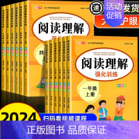 [全套2册]阅读理解+同步作文 四年级上 [正版]2024年小学语文阅读理解专项训练书人教版 一年级二年级三年级四五六年