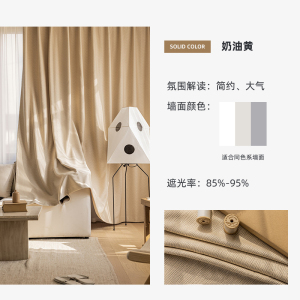 幸福派 轻奢遮光窗帘北欧简约现代挂钩竖麻纹肌理窗帘打孔窗帘飘窗客厅帘子遮阳布拼色儿童房窗帘轻奢卧室挂钩纯色窗帘