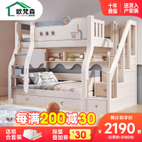 欧梵森 儿童床子母床篮球现代简约樱桃木上下床双层床实木高低床成人床大人床成年床多功能母子床上下铺木床双人床