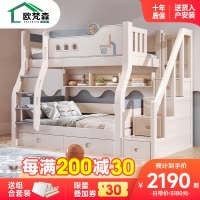 欧梵森 儿童床子母床篮球现代简约樱桃木上下床双层床实木高低床成人床大人床成年床多功能母子床上下铺木床双人床