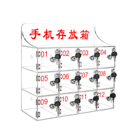 亚克力手机存放柜 12门