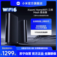 小米(MI)路由器HomeWiFi(两只装) Wi-Fi6全屋路由 三频满血Mesh全屋Wi-Fi 2.5G网口 AX11700组合无线速率