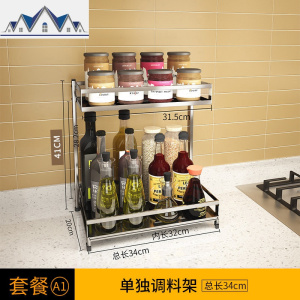 厨房角架调味料置物架304不锈钢 台式台面多功能油盐酱醋收纳架子 三维工匠