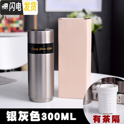 三维工匠陶瓷保温杯女瓷内胆养生水杯商务车载便携男士泡茶杯送礼刻字 银灰色300加茶隔适合放包包6-9H