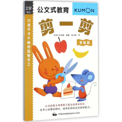 [M]打造天才大脑的益智手工-9787512209800