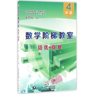 [M]数学阶梯教室