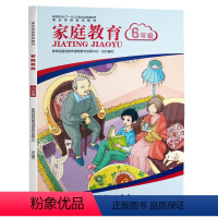 [正版]教育孩子的书籍父母 家庭教育丛书小学6六年级 育儿书籍怎样让孩子听话儿童心理学青春期成长
