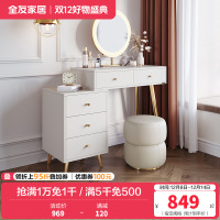 全友家居简约轻奢可伸缩带L灯多功能大容量储物梳妆台
