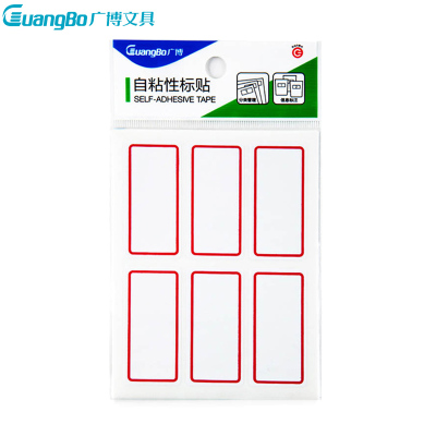 广博(GuangBo)ZGT9189自粘性标贴10本25*53mm6枚便利贴爆炸贴标签识别用品办公文具标签纸