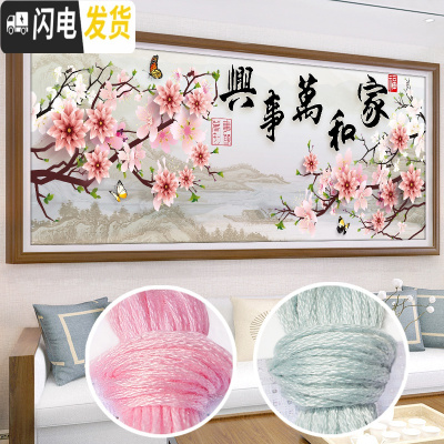 三维工匠樱花树十字绣2019新款绣客厅线绣家和万事兴清新自然满绣简约现代 棉线[150*60厘米]中格3股绣[清晰印花]