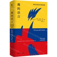 [N]鹰的语言(哥伦比亚当代诗歌选集)(精)-9787541160745