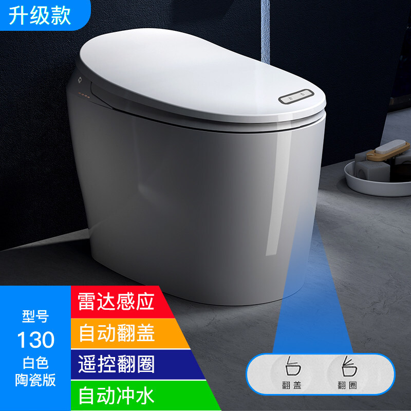 智能马桶一体式全自动雷达感应翻盖即热家用小户无水箱电动坐便器波迷娜BOMINA