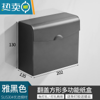 敬平免打孔厕所纸巾盒黑色不锈钢卫生间擦手方纸盒家用防水卷纸抽纸架 雅黑色-翻盖纸巾盒