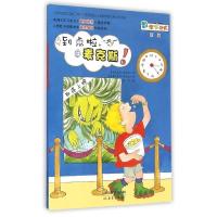正版新书]到点啦麦克斯基蒂·理查兹9787530757314