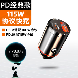 [补贴10%]纽曼车载充电器适用华为超级快充小米点烟器转换插头迷你隐形