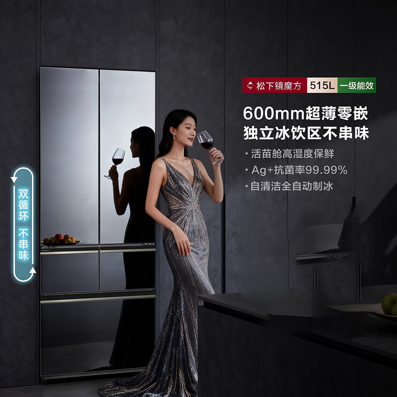 松下(Panasonic) NR-E531AX-M超薄零嵌入制冰风冷无霜冰箱515L一级能效银离子除菌 黑色镜面
