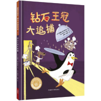 正版新书]聪明豆绘本.萌犬神探系列•钻石王冠大追捕特蕾西·科尔