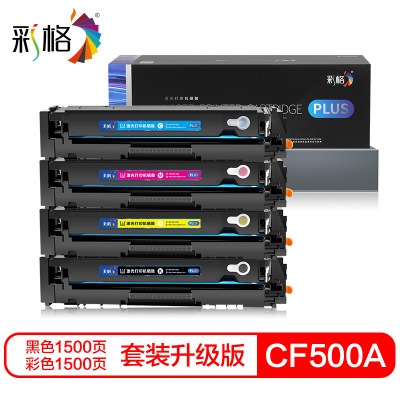 彩格CF500A硒鼓 适用惠普hp M254dn/dw/nw M280nw m281cdw/fdn/fdw 202A粉盒