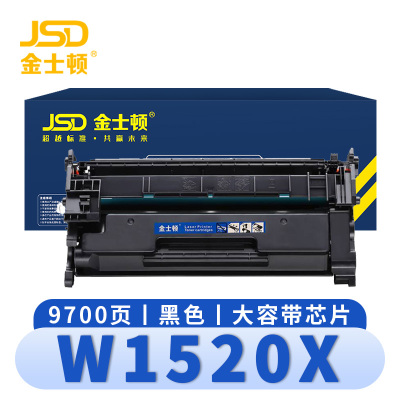 金士顿 W1520X硒鼓 带芯片 支