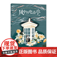 风中的电话亭