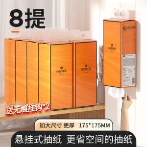 植护大包悬挂式抽纸壁挂式餐巾纸家用实惠装厕纸擦手纸抽卫生纸巾