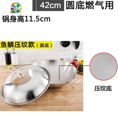 304不锈钢双耳炒锅无涂层家用平底锅大号40cm电磁炉炒菜锅锅 FENGHOU 压纹款圆底