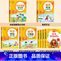 [全8册]快乐读书吧二年级上+教辅大全 [正版]全套4册读读童话故事彩图注音版快乐读书吧二年级上册必读的课外书老师2上学