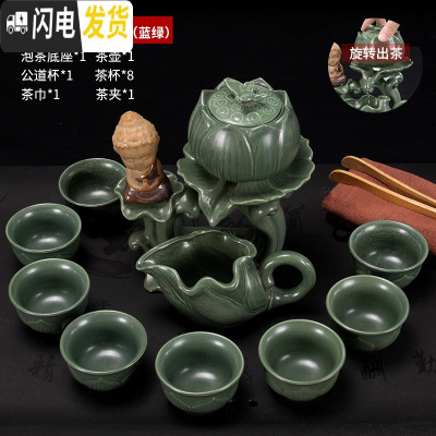 三维工匠懒人茶具茶杯套装青瓷半自动功夫茶具创意个性石磨泡茶壶整套简约 莲花坐佛蓝绿加茶巾茶夹