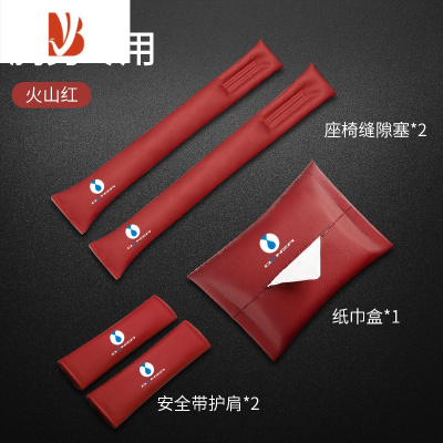 三维工匠适用于腾势D9车载纸巾盒腾势X专用抽纸盒挂式纸巾袋内饰用品配件 腾势标[纳帕皮]火山红防漏条+护肩带+纸巾盒5件
