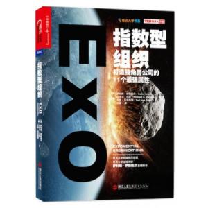 正版新书]指数型组织[加拿大]萨利姆·伊斯梅尔、[美]迈克尔·马隆
