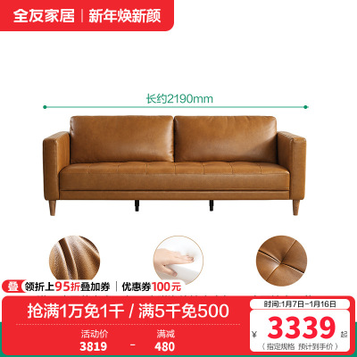 全友家居复古中古风美式中小户型皮艺沙发进口头层牛皮直排皮沙发