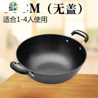 双耳炒锅纯生铁锅双耳大锅铸铁锅平底炒锅涂层锅电磁炉用锅 FENGHOU 36cm[盖]适合8-12人用送蒸帘