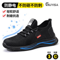 古伊萨2138A防静电鞋劳保鞋工作鞋不防砸不防刺 四季款